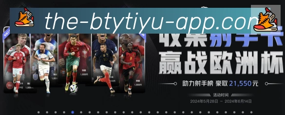 体育App